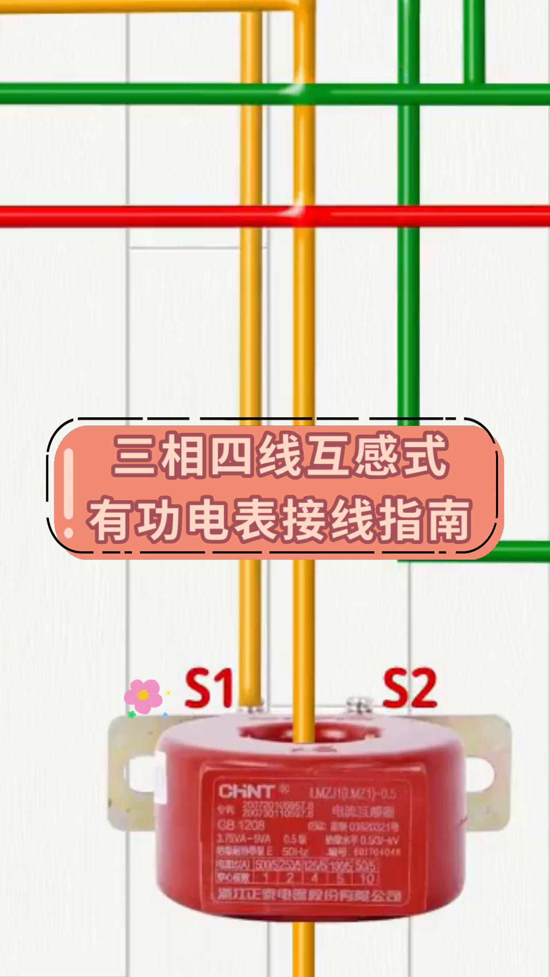 普通三相电表接线图图片