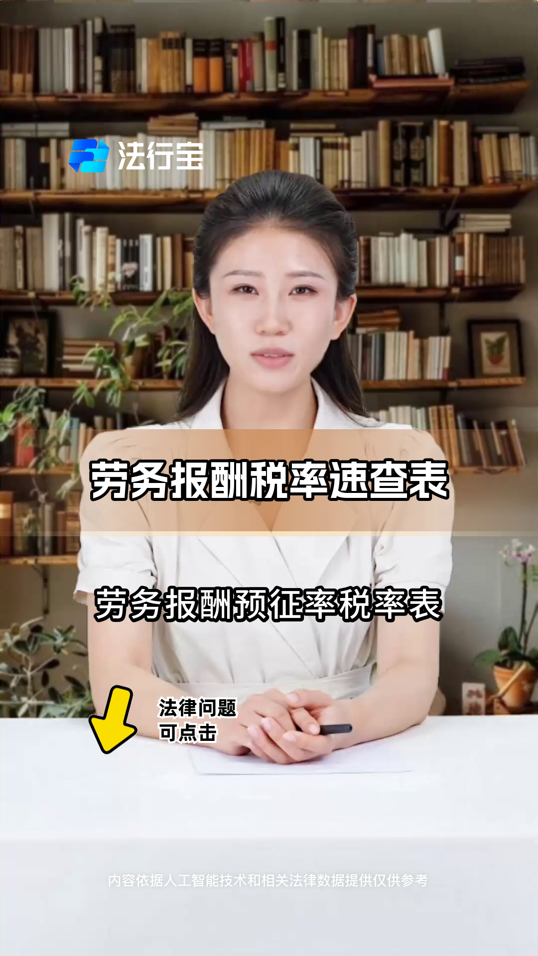 报酬是什么意思(基本报酬是什么意思)