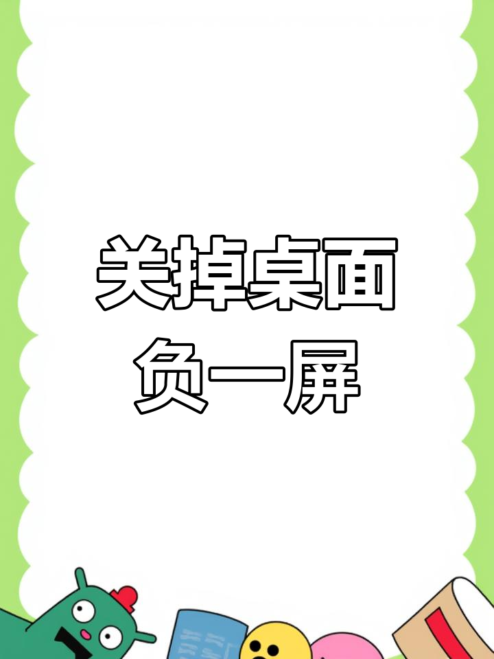 怎么关掉负一屏的通知(怎么关闭负一屏应用建议)