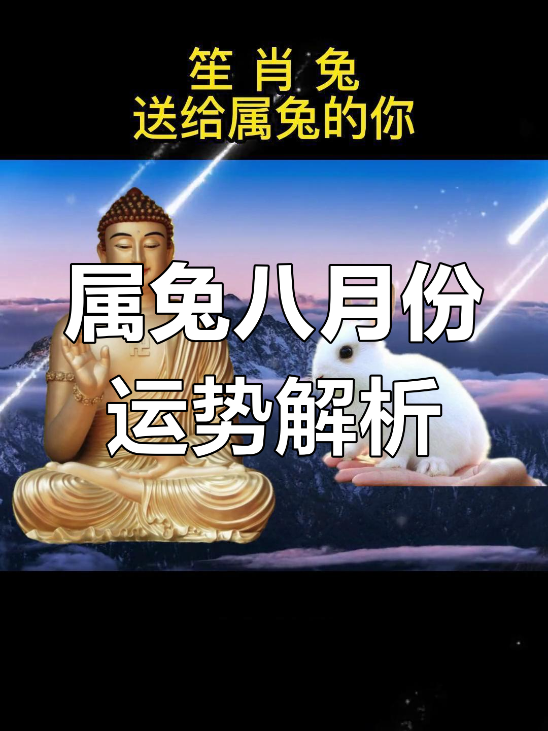 8月运势生肖运势(8月运势生肖运势查询)