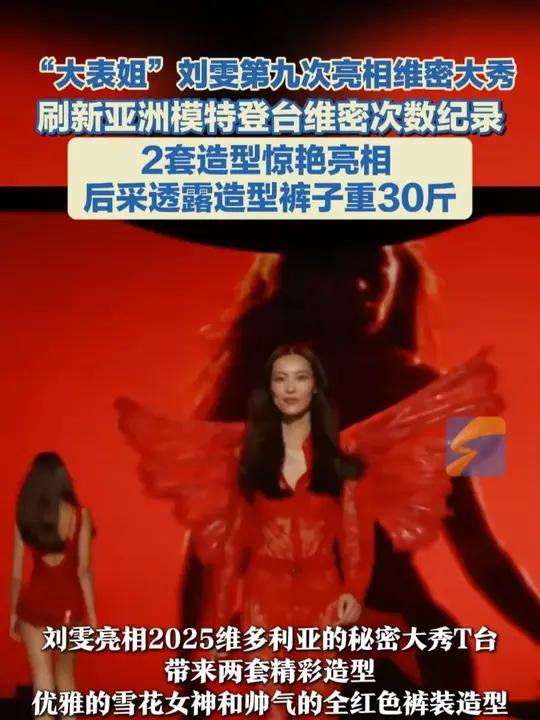 维多利亚的秘密刘雯,维多利亚的秘密刘雯视频 维多利亚的秘密刘雯,维多利亚的秘密刘雯视频