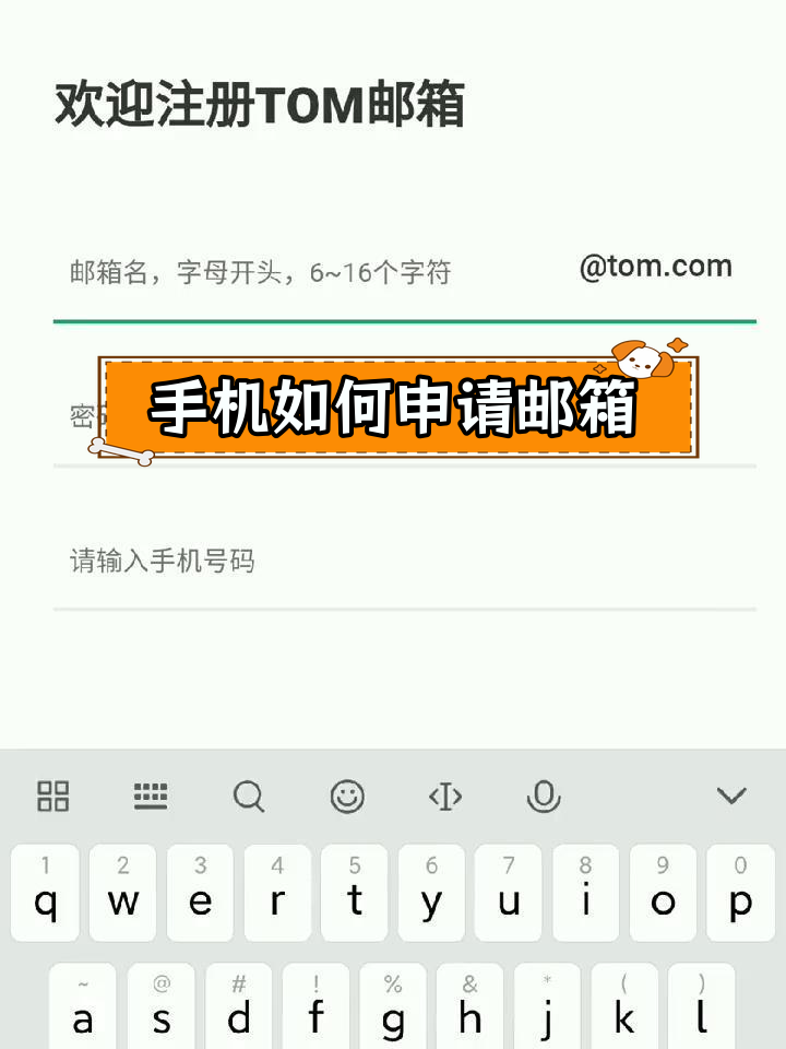 如何注册MSN邮箱，如何注册msn邮箱注册