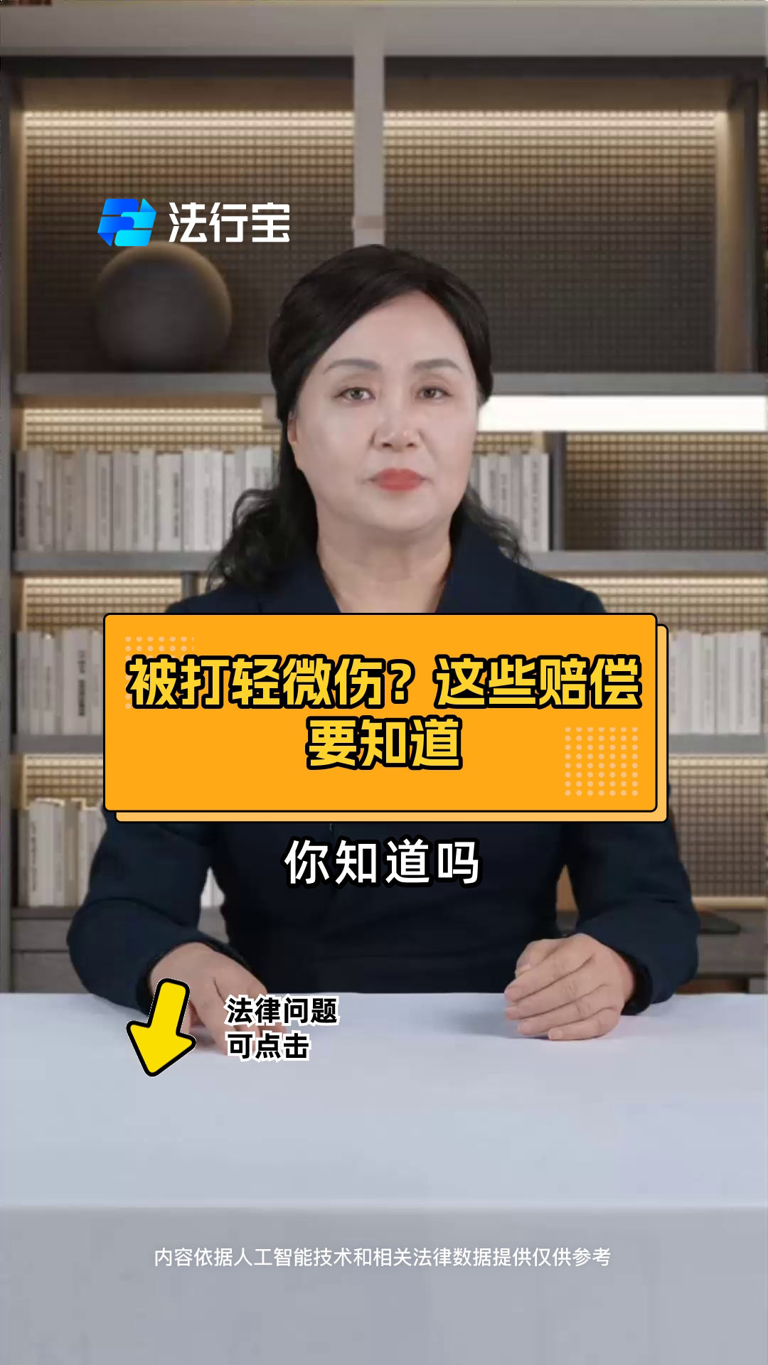 孩子被打了怎么要求赔偿(孩子被打了可以要求哪些赔偿)