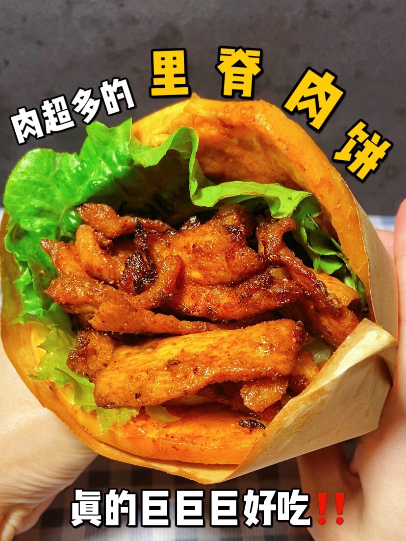里脊肉饼|这一口下去太满足啦