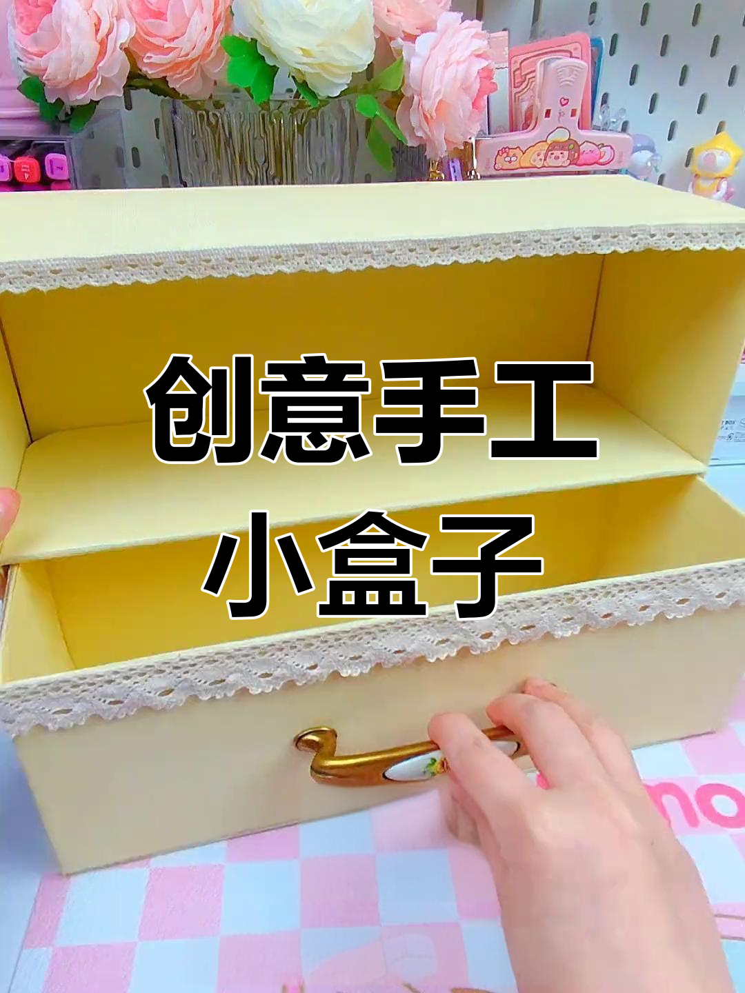 用纸箱做复古收纳盒,简单又可爱!