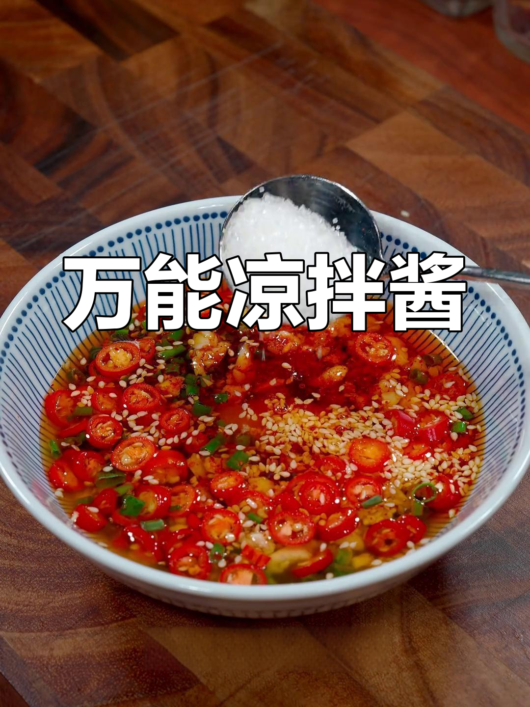 图片[4]-L72660万能凉拌酱汁搭配技巧 网红素菜商用做法出餐快-简创库网