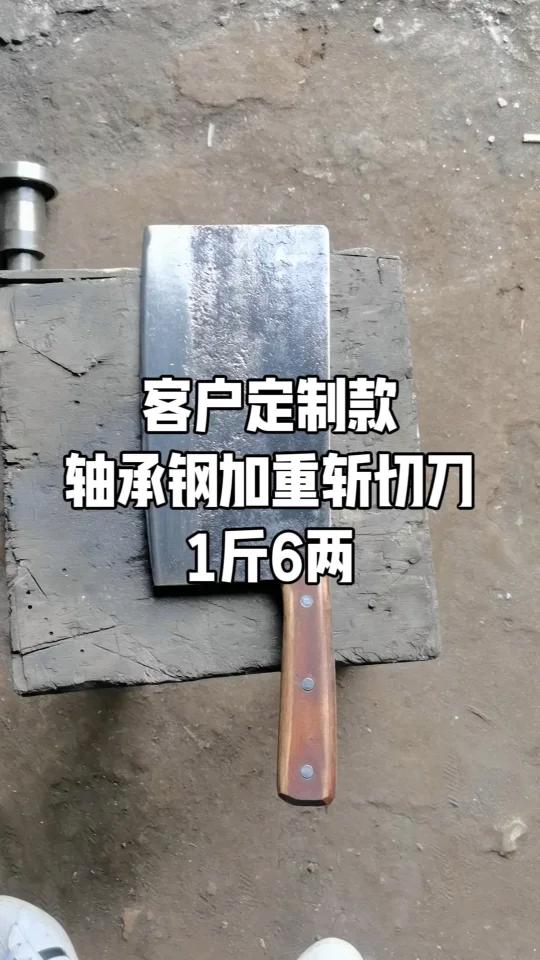 轴承钢斩切菜刀