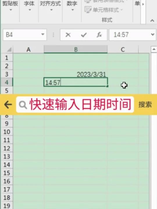 excel快速录入2日至31日