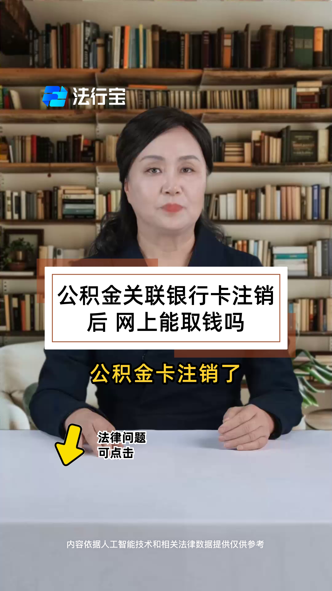 最新公积金卡剩余的钱会过期吗方法分析(最方便真实的公积金卡的钱现在还可以取出来吗方法)