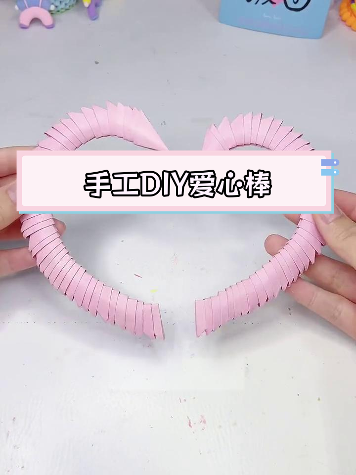 三角插折纸爱心仙女棒教程