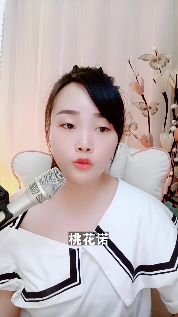 桃花诺 杨依 这个演唱风格你打几分