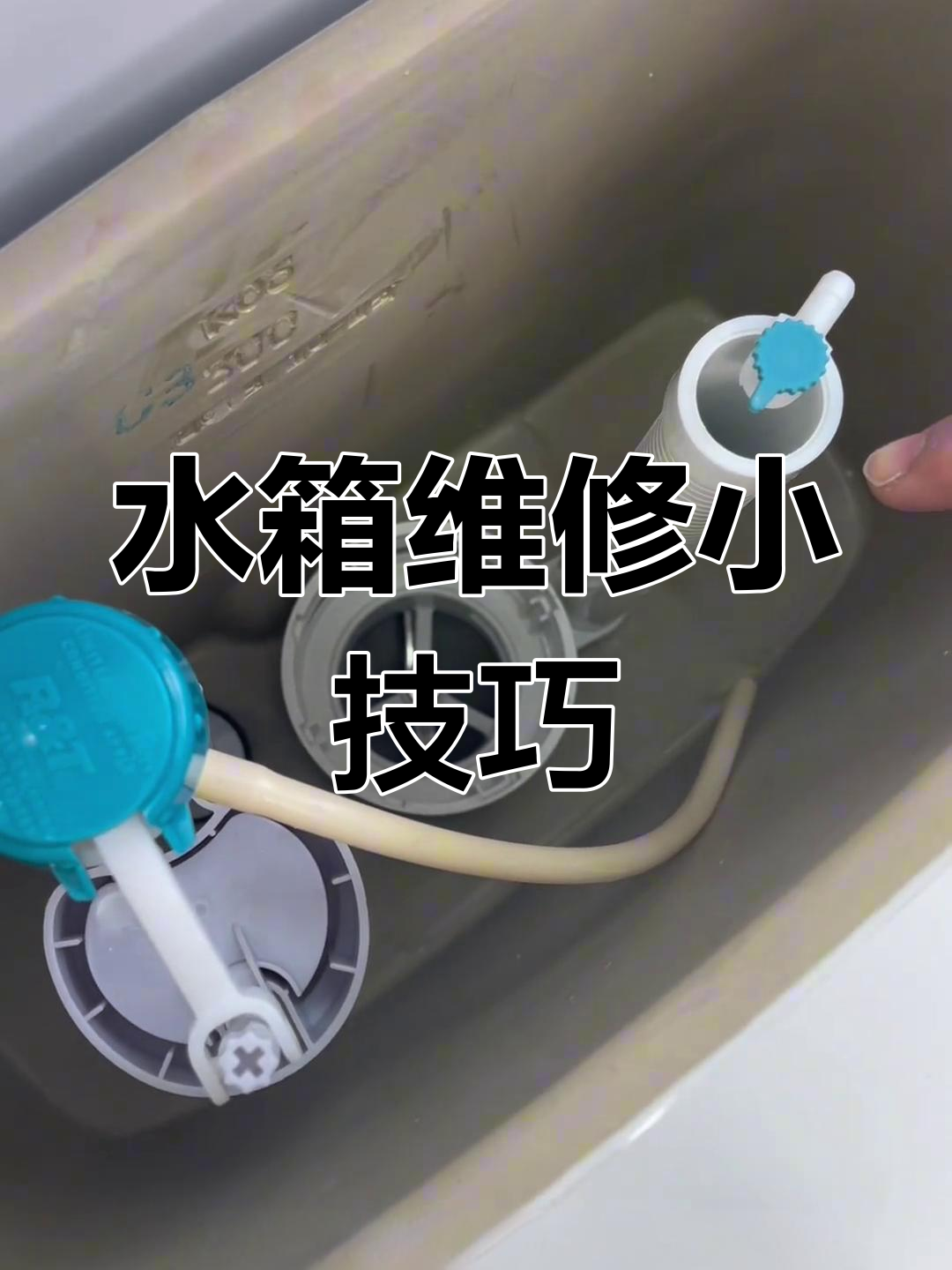 马桶水箱常见问题解决全攻略,几步搞定漏水,上水慢