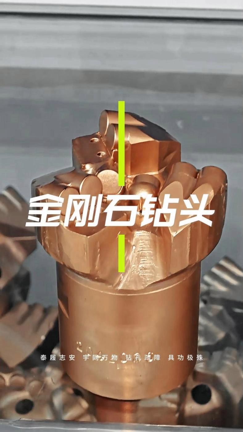金刚石钻头 泰宇钻具 金刚石钻头 钻头 煤岩钻头