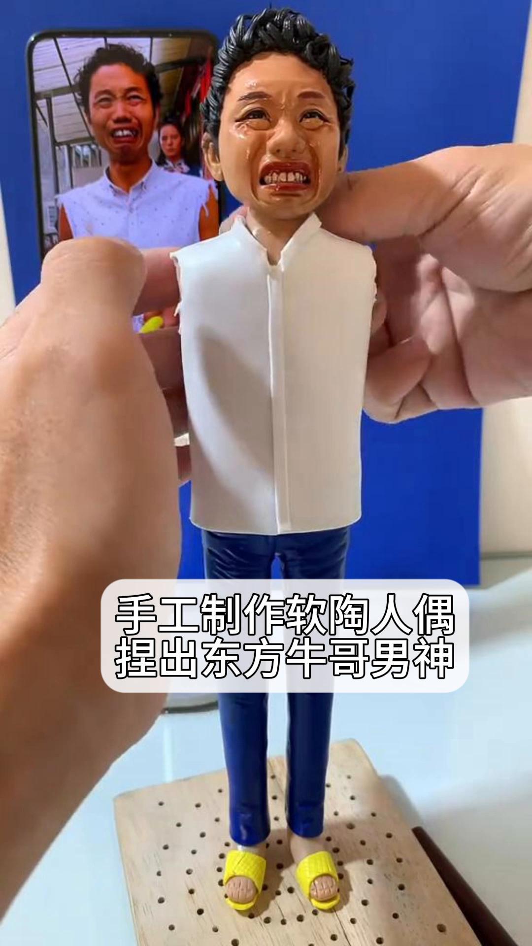 手工制作软陶人偶,捏出东方牛哥男神!