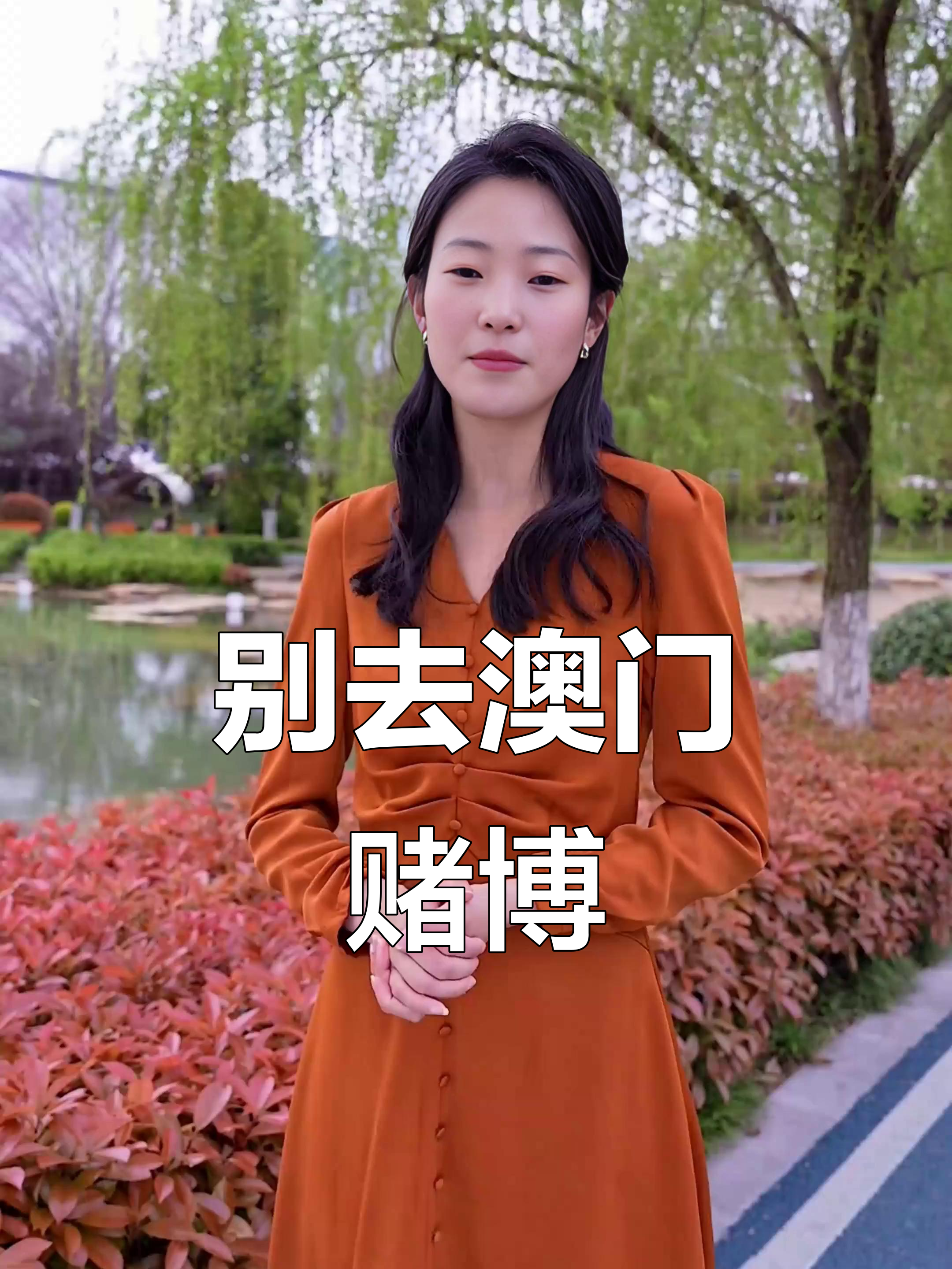 澳门赌场,输了三千多万后我瘦了十几斤!