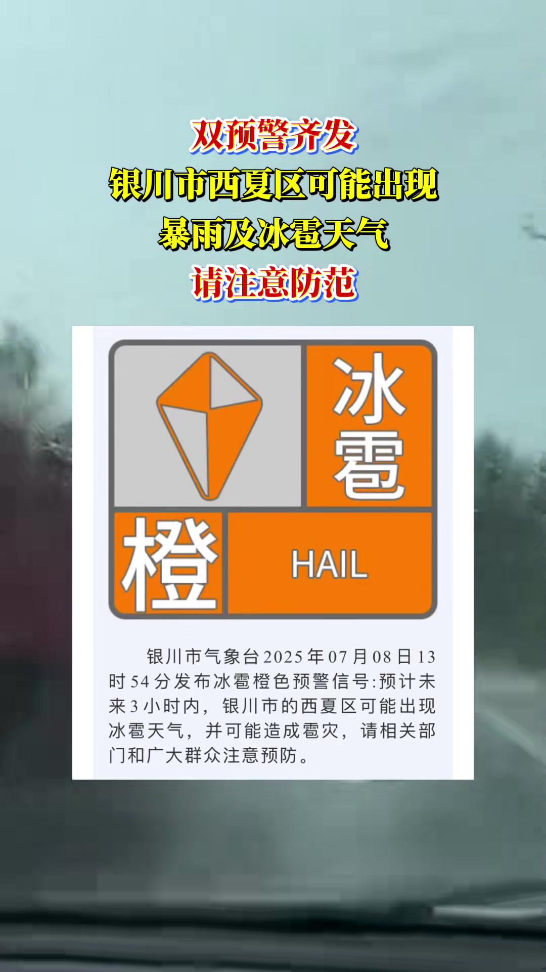 天气预报宁夏预报