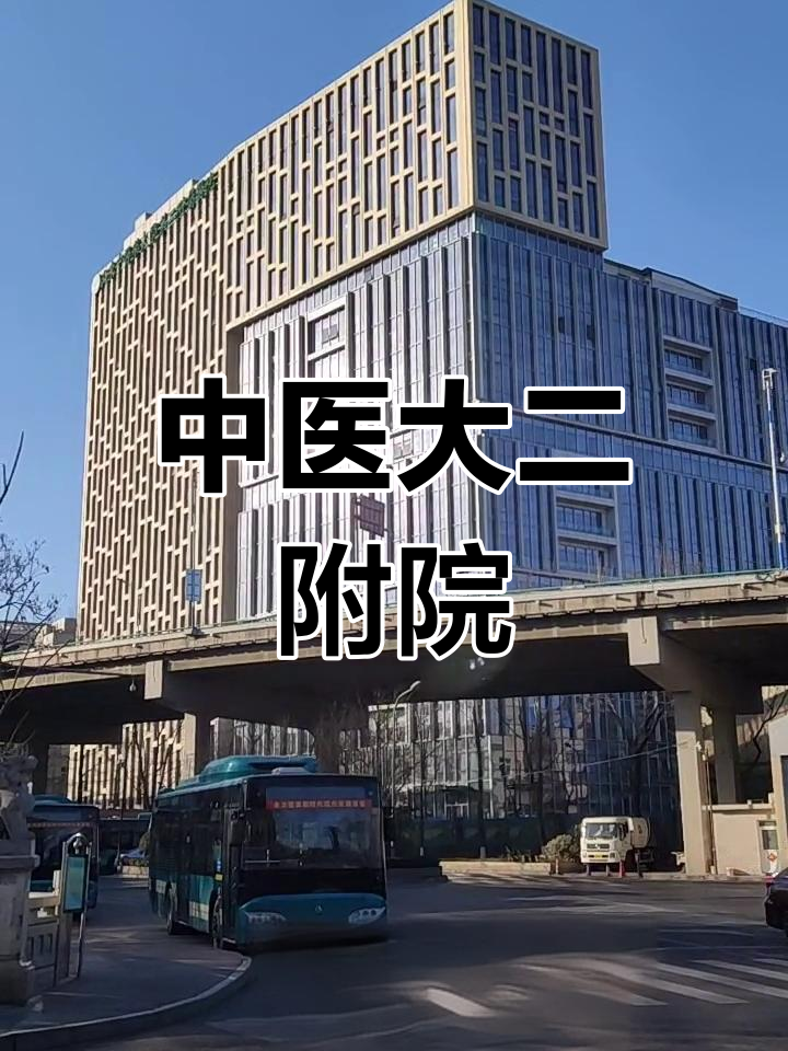 包含山西省中医学院附属医院（原山西省中医药研究所）代挂号口碑高效率快的词条