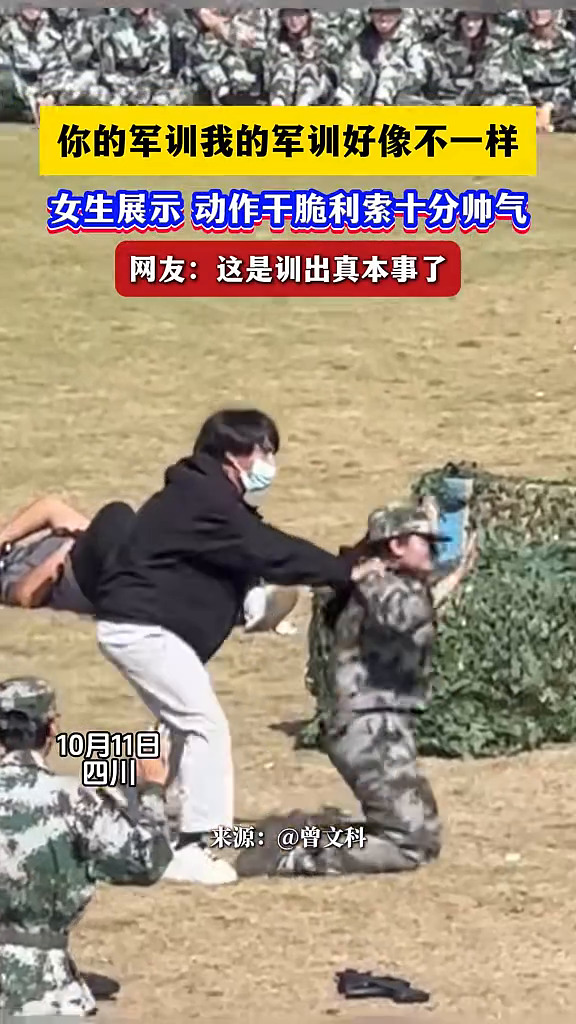 女生军训时展示 动作干脆利索十分帅气,这是训出真本事了