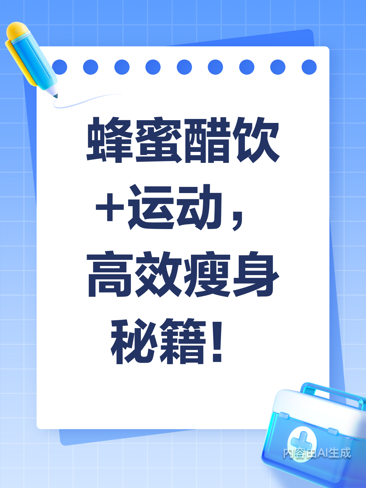睡前喝蜂蜜加醋能减肥吗(睡觉前喝一杯蜂蜜白醋水可以减肥吗?) 睡前喝蜂蜜加醋能减肥吗(睡觉前喝一杯蜂蜜白醋水可以减肥吗?)