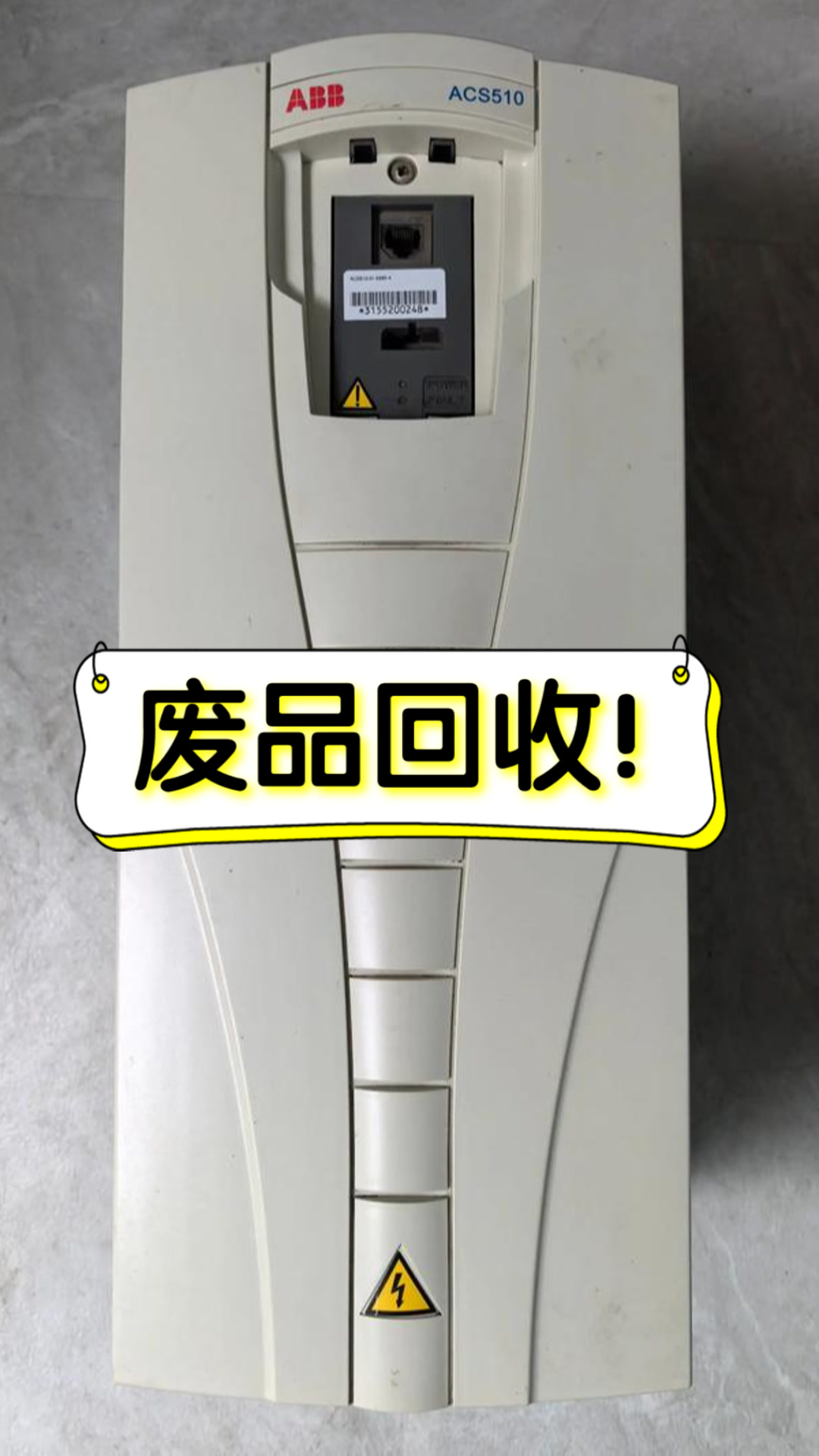 雅安！回收废品