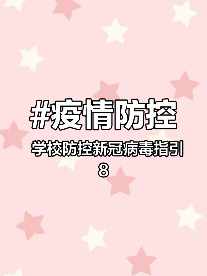 最新防疫抖音=抖音防疫科普专场