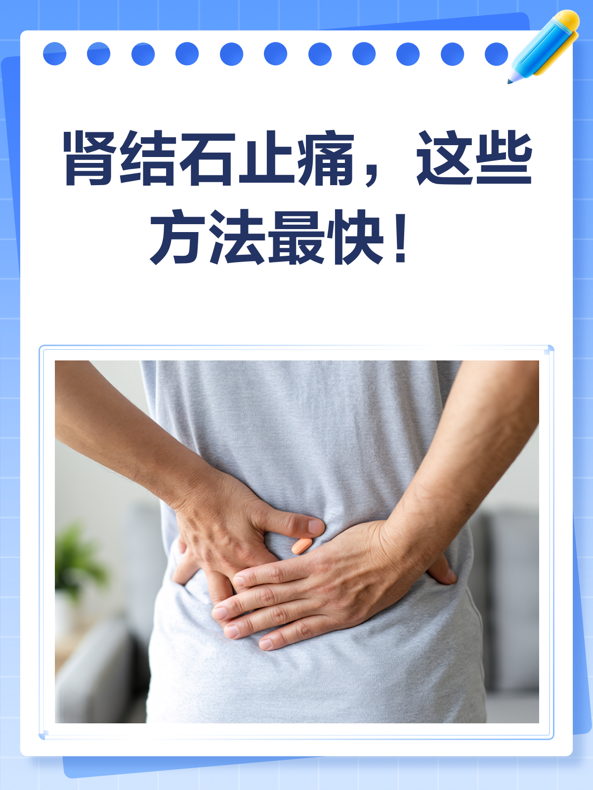 肾结石痛不欲生?快速止痛秘籍来啦!