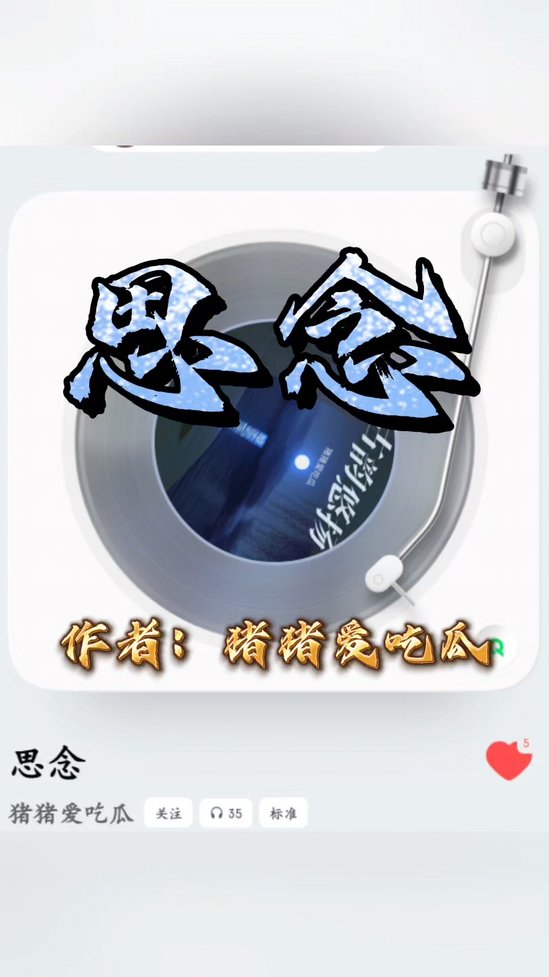 表达思念的歌曲(表达思念的歌曲周杰伦)
