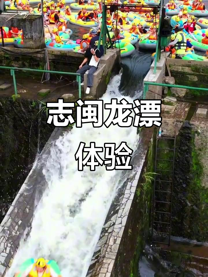 安溪志闽龙门漂流:畅享刺激与自然的完美结合