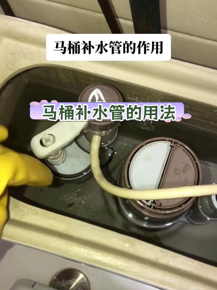 马桶补水管安装图解图片