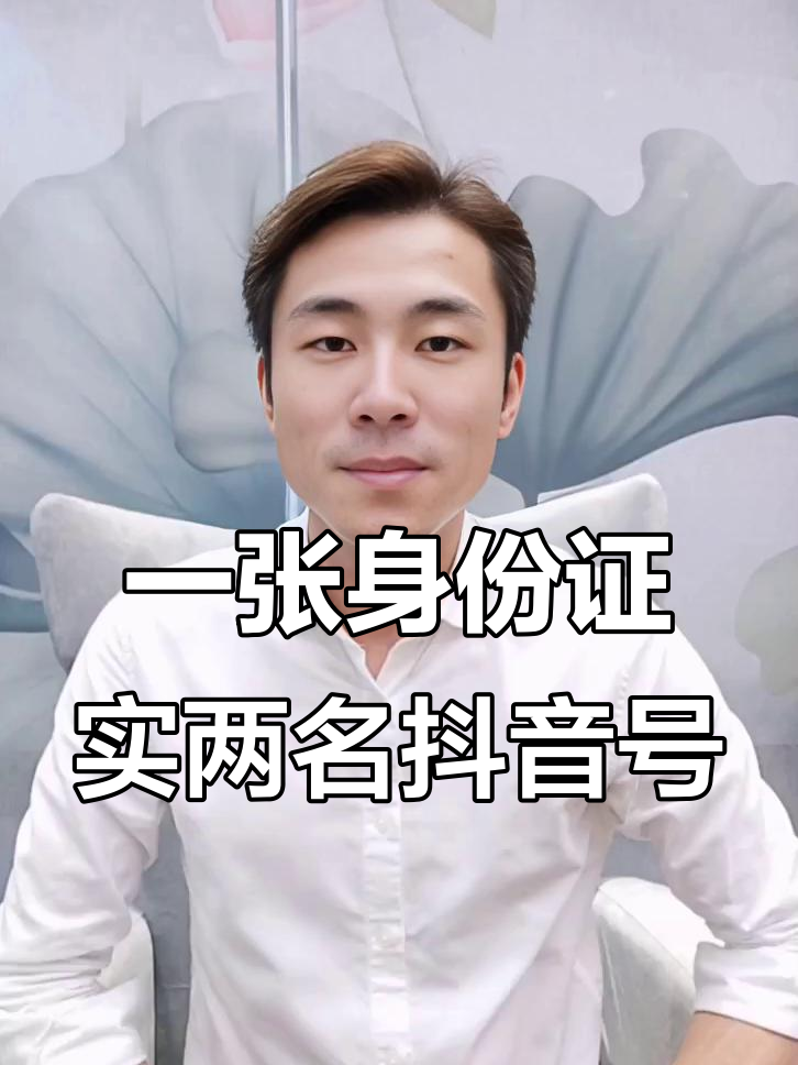 虚拟手机号注册抖音号
