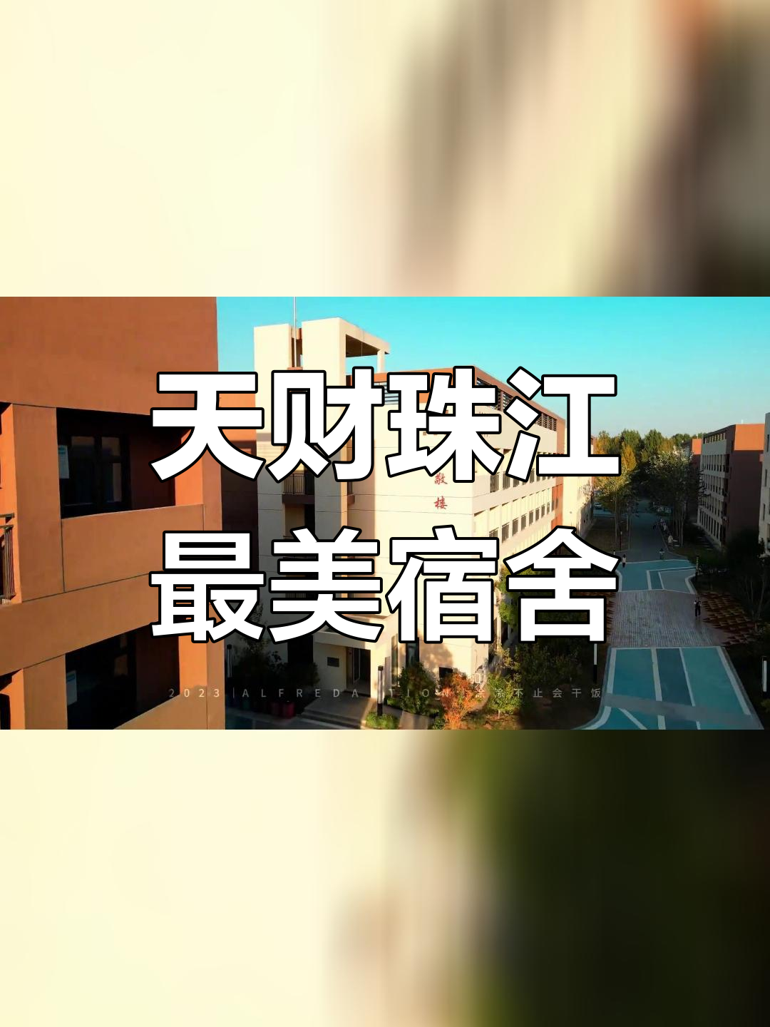 天津市珠江财经学院地址(天津市珠江财经学院地址邮编)