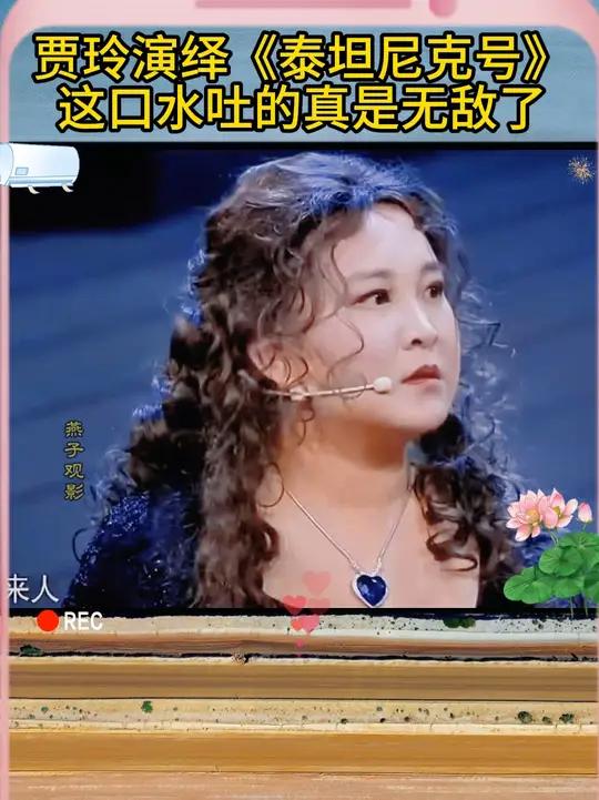 贾玲版泰坦尼克号,真是隔着屏幕都想笑 贾玲 陈赫 小品 搞笑 张小斐