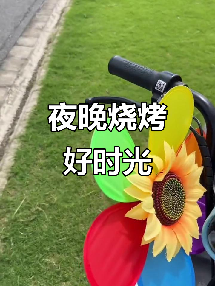 烧烤天气