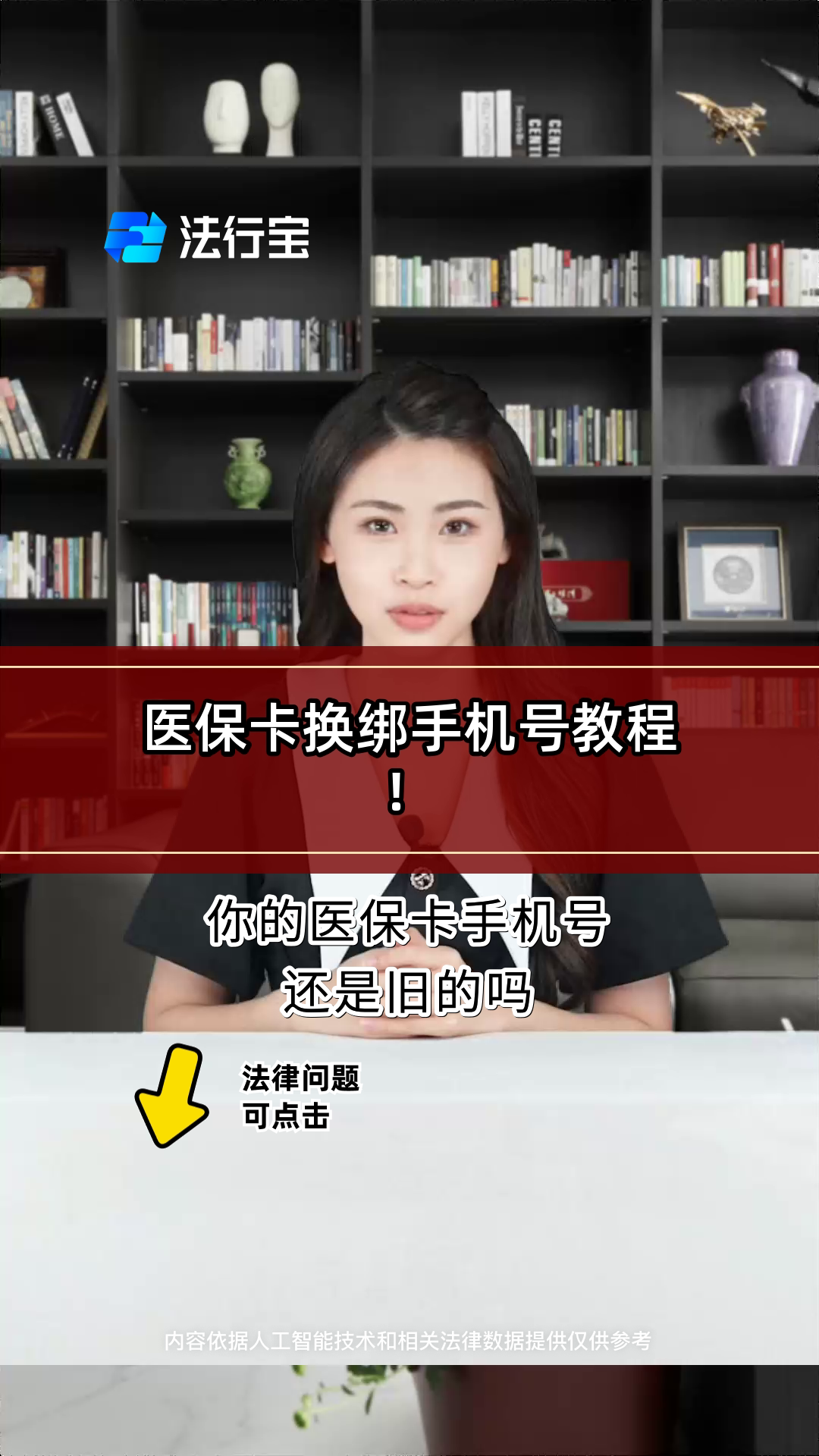 最新的医保卡如何绑定手机电子医保卡方法分享(医保卡如何绑定手机电子医保卡号教程)