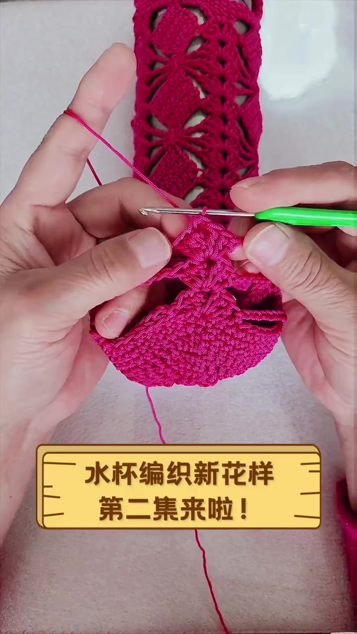 水杯编织新花样,第二集来啦!