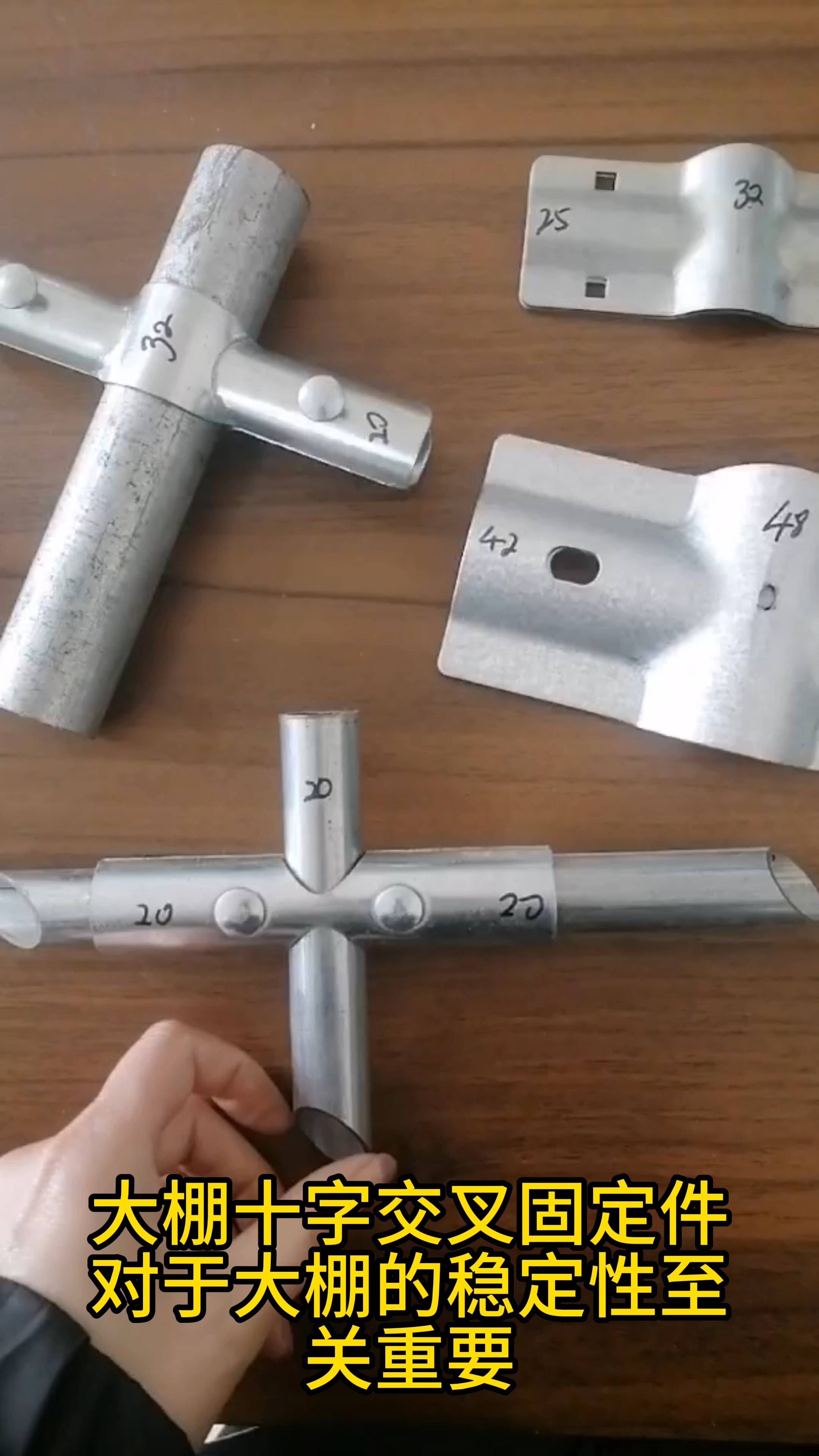 温室大棚十字平面连接件