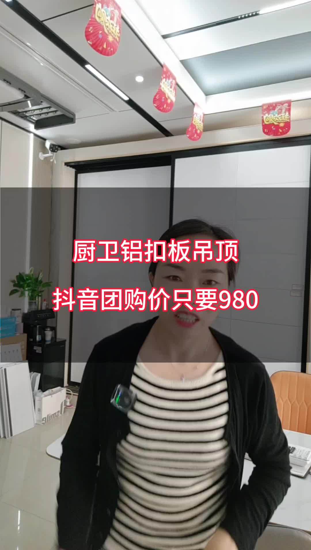 厨卫艺术吊顶材