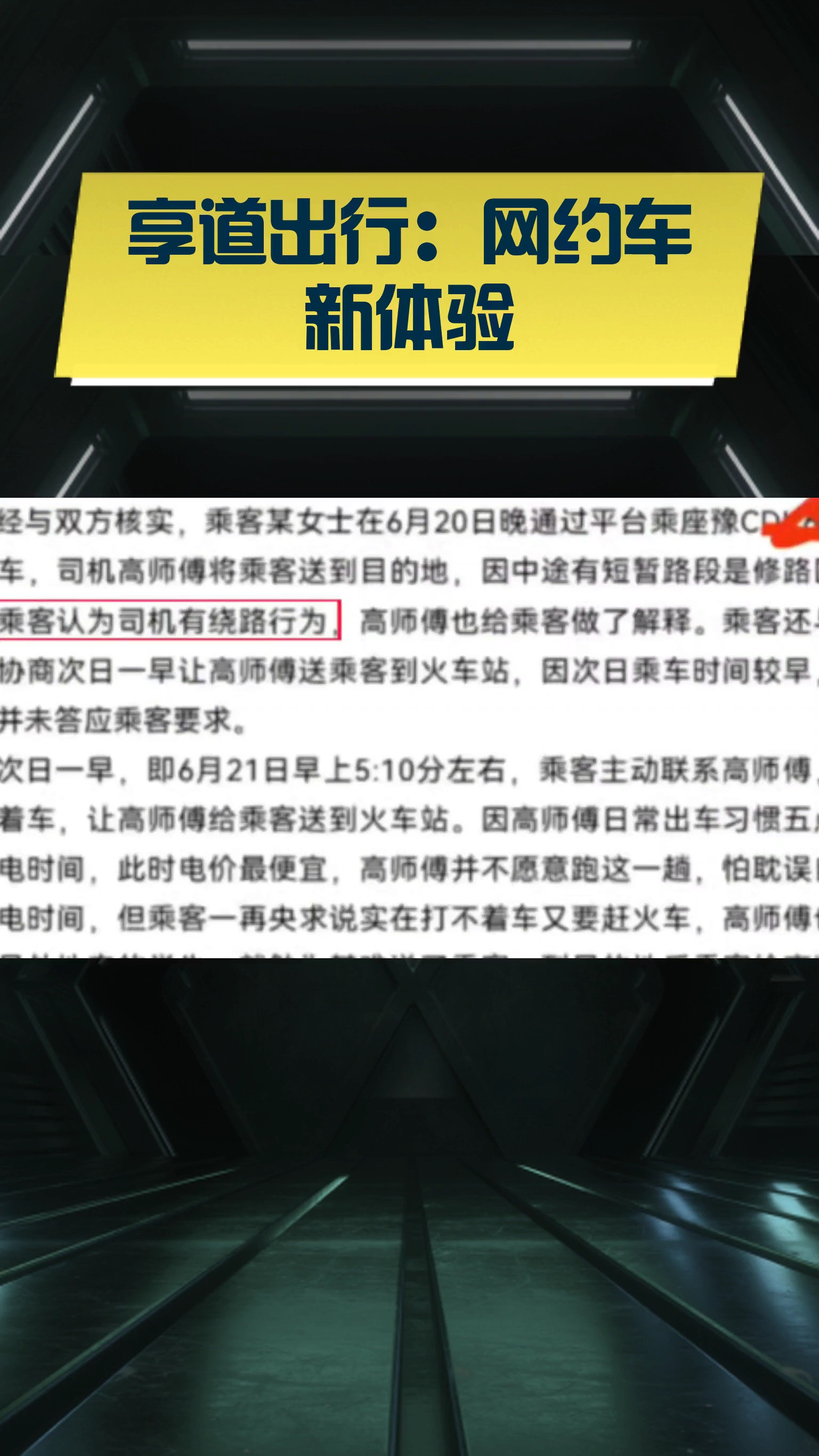 滴滴打车享道出行的车可以坐几个人,享道出行和滴滴出行可以一起接单吗