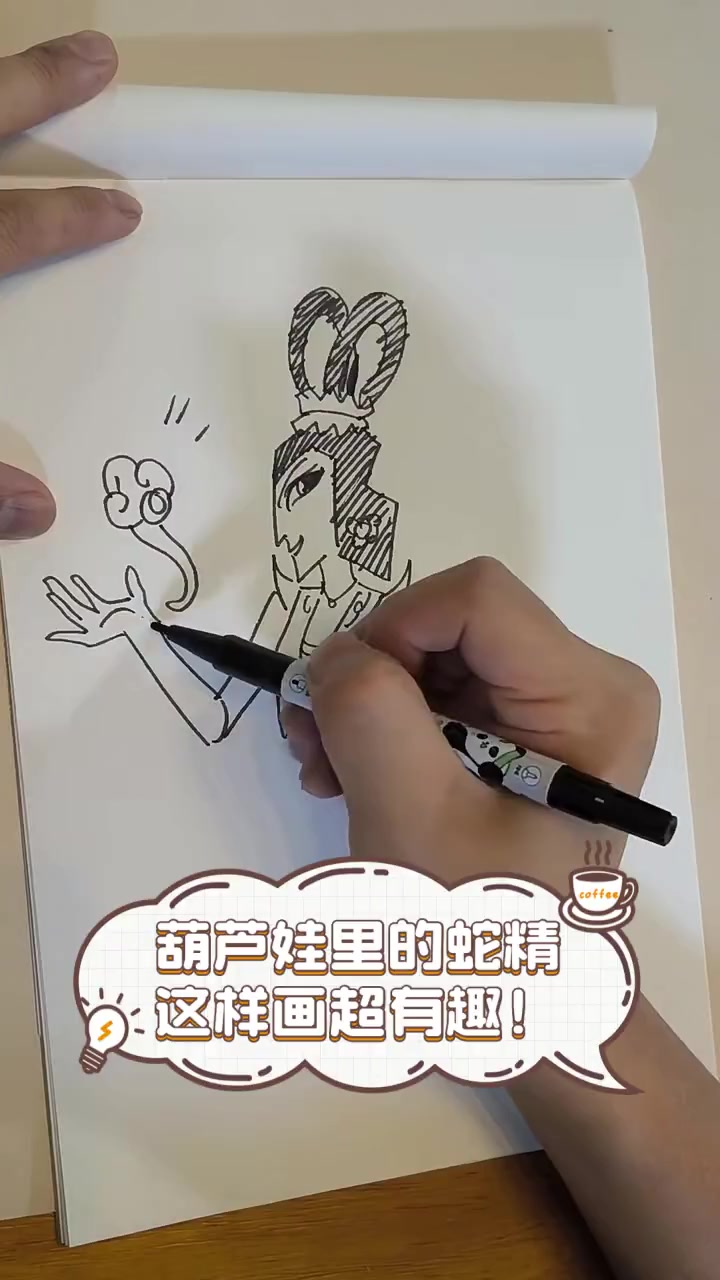 葫芦娃里的蛇精,这样画超有趣!