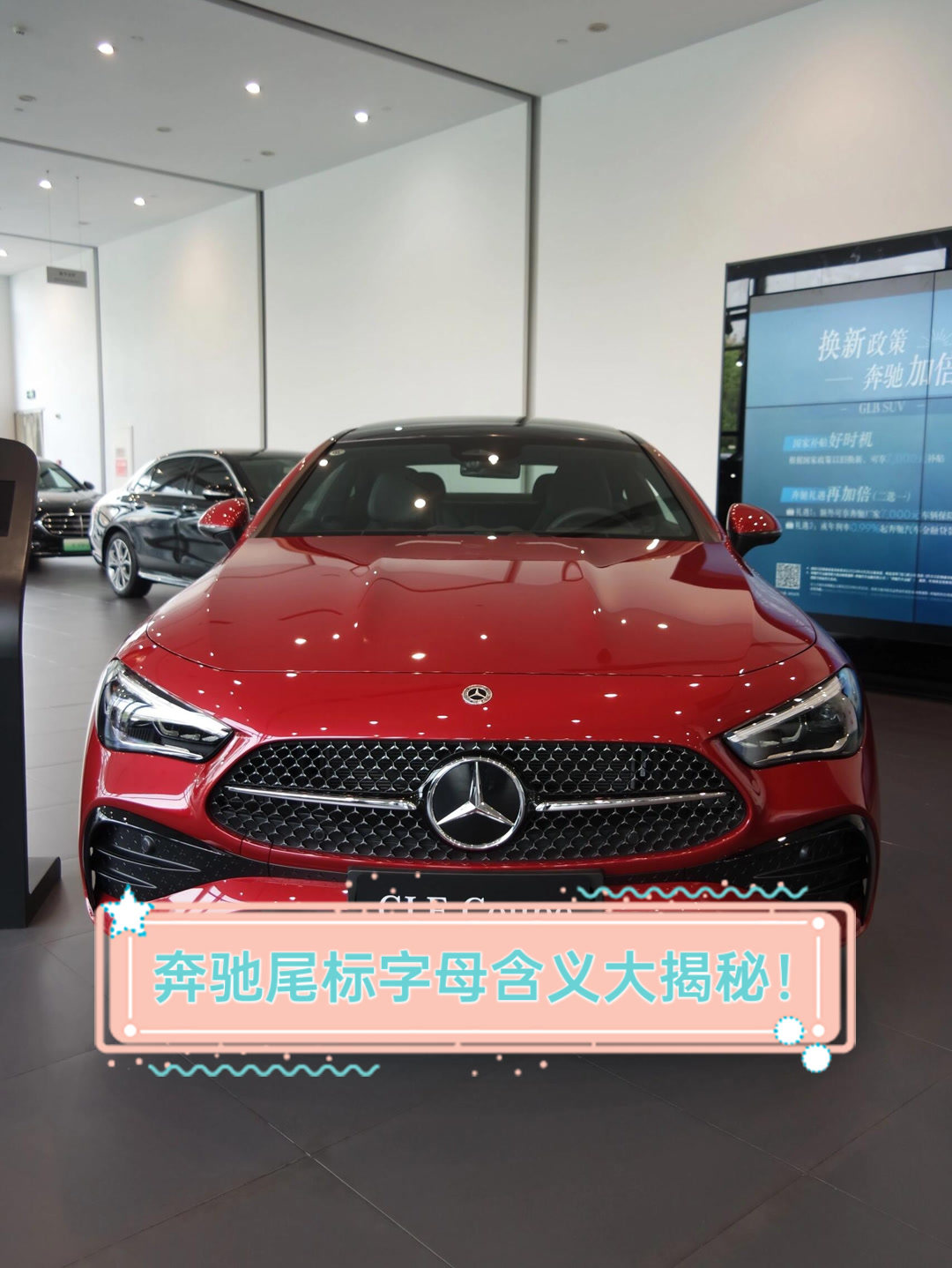 奔驰尾标字母含义大揭秘
