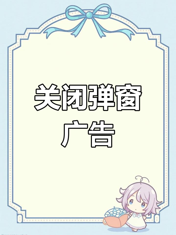 怎么关闭荣耀资讯广告(荣耀手机怎么关闭资讯推送)