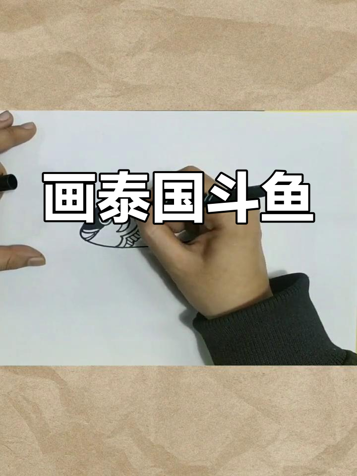 斗鱼简笔画教程图片