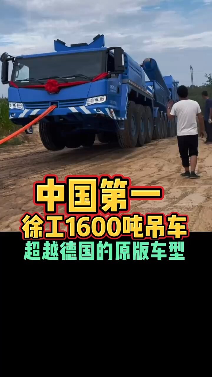 徐工1600吨吊车售价图片