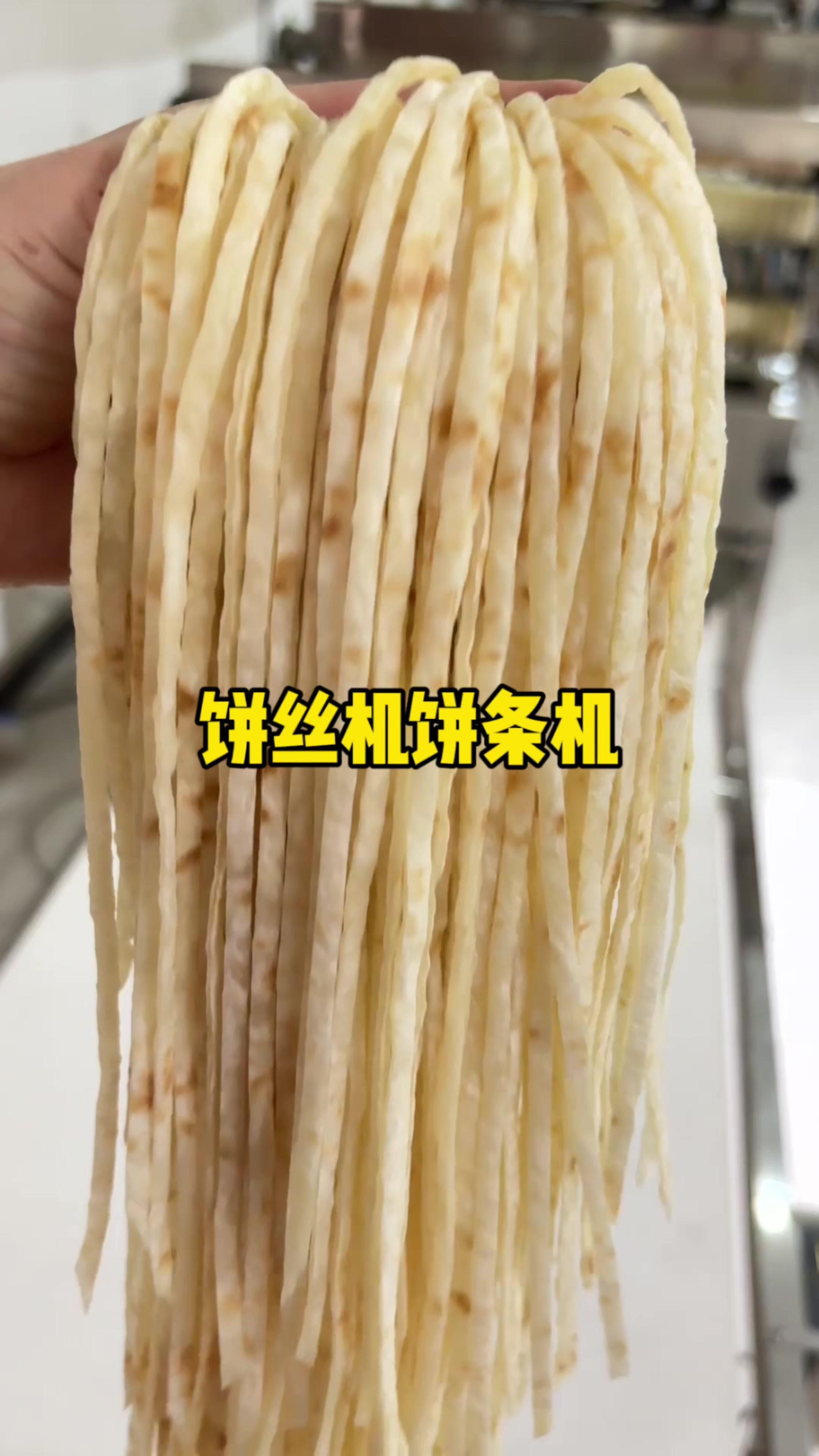 饼丝机生产线,一机多用省时省力省人工 饼丝机 饼条机 饼丝机全自动