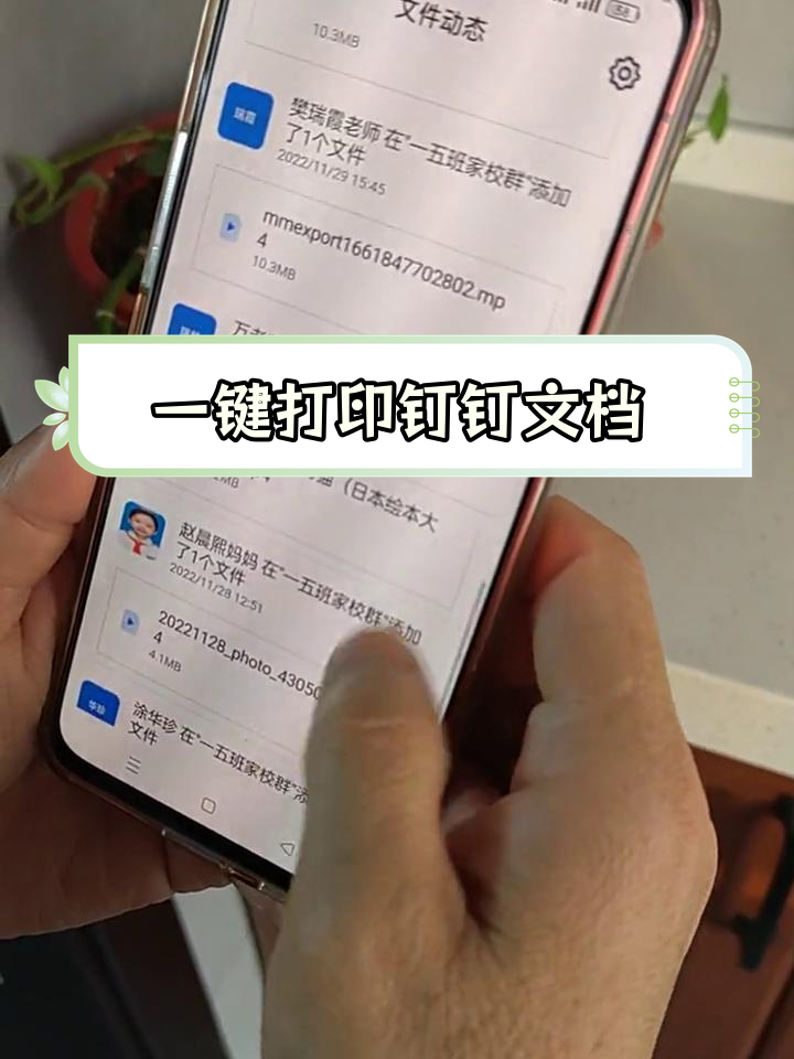 钉钉文件云打印,适合多种场景