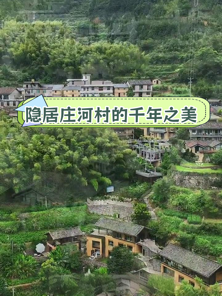 松阳古村落地图图片