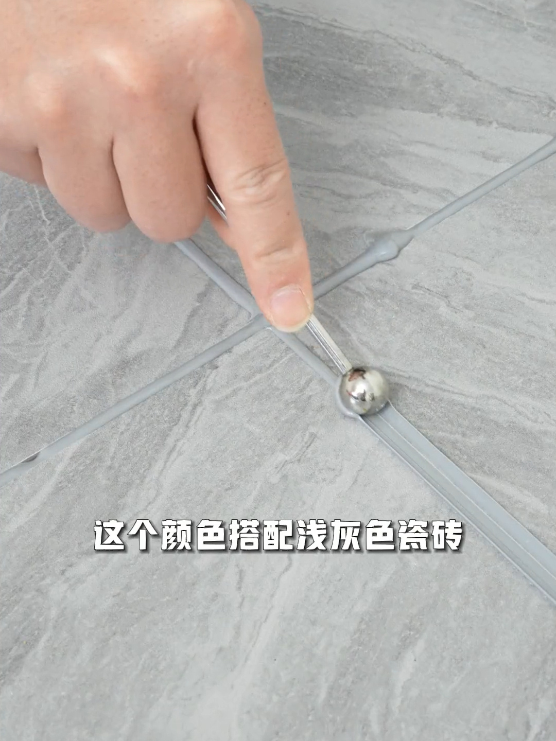 浅灰色瓷砖用什么美缝剂