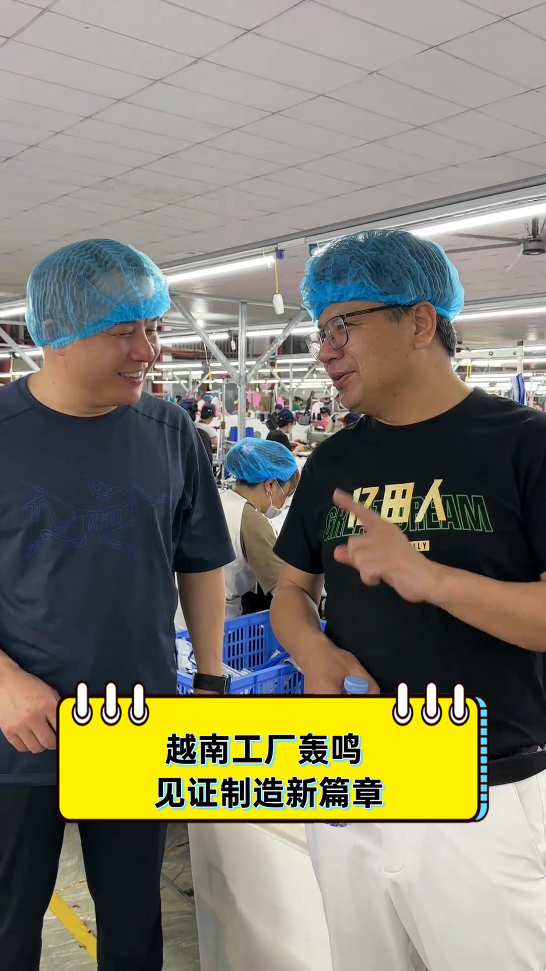 越南vn工厂-越南工厂生产情况 越南vn工厂-越南工厂生产情况