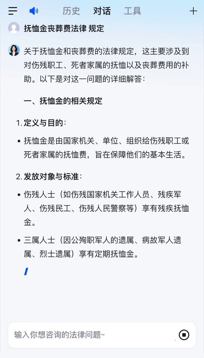 抚恤金丧葬费法律规定