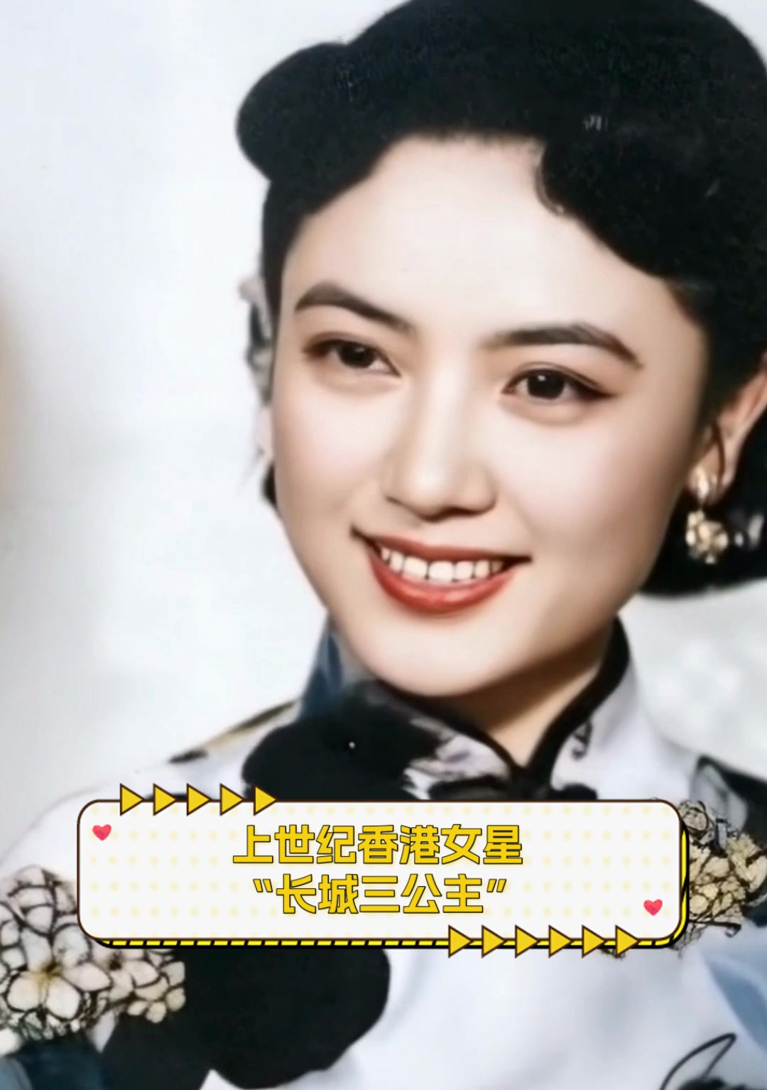 上世纪香港女星 "长城三公主"